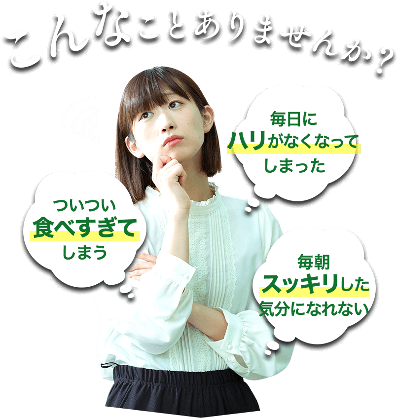 こんなことありませんか？