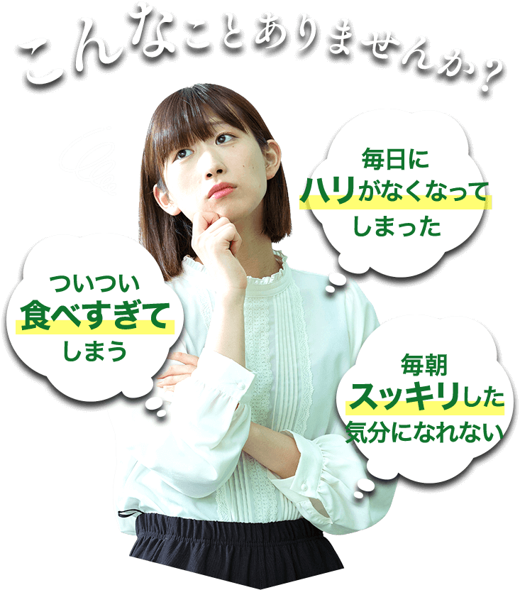 こんなことありませんか？