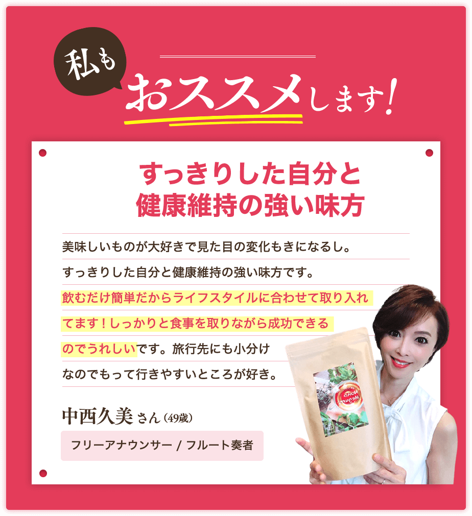 私もおすすめします