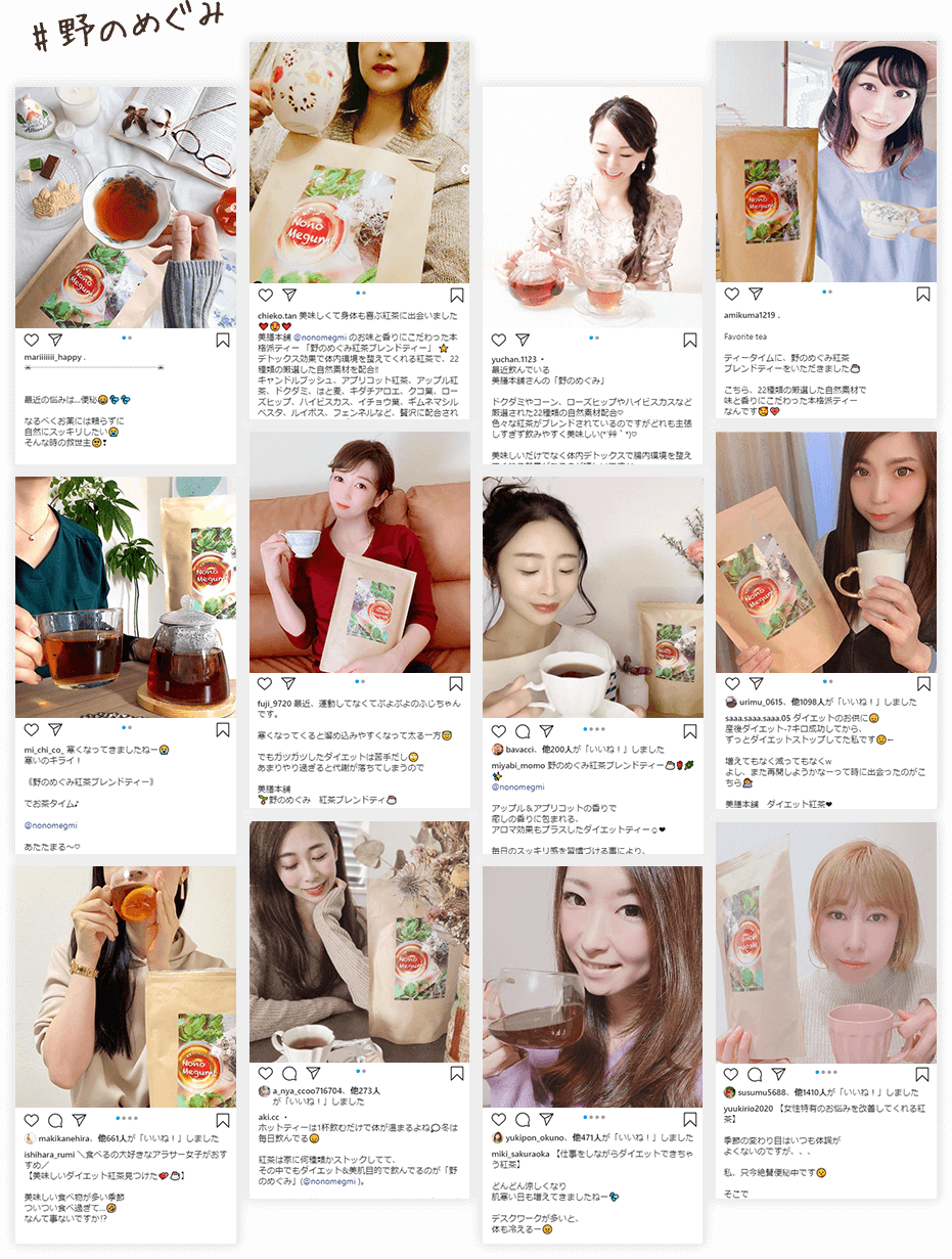 インスタグラムの声